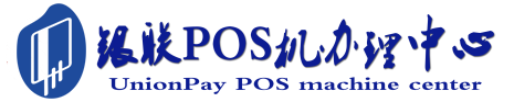 光坡镇POS机办理服务中心
